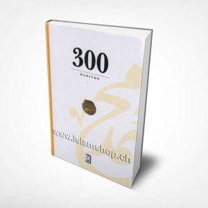 300 Hadithe Muhamede B. Sytari AIITC