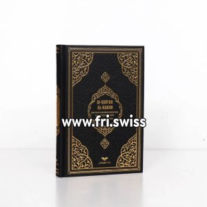 Al Quran Al Karim i zi