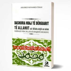 Dashuria ndaj te derguarit te Allahut sal lAllahu alejhi ve selem ndermjet percjelljes se sinqerte dhe risive