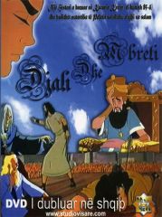 Djali dhe Mbreti, DVD