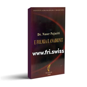 E folmja e Anadrinit