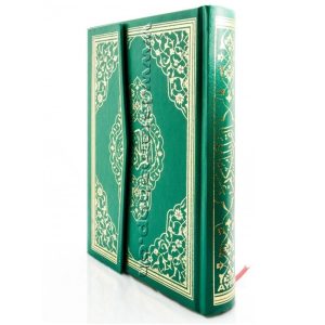 Kuran i arabisht madh grosse koran arabisch 1