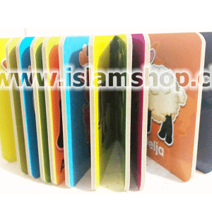 Libri im i vogel – Kafshet 2 1