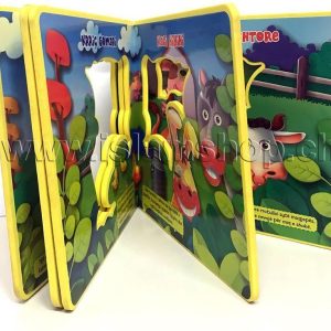 Ne ferme me lopen MUMU 2 1