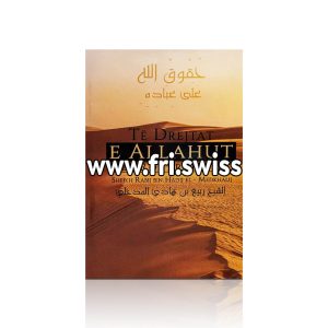 Te drejtat e Allahut mbi roberit e tij