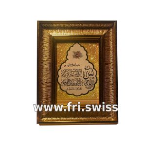 Zbukurim me mbishkrimin Muhamed