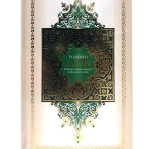 Kurani në gjuhën Boshnjake - Plemeniti Kuran na Bosanskom Jeziku